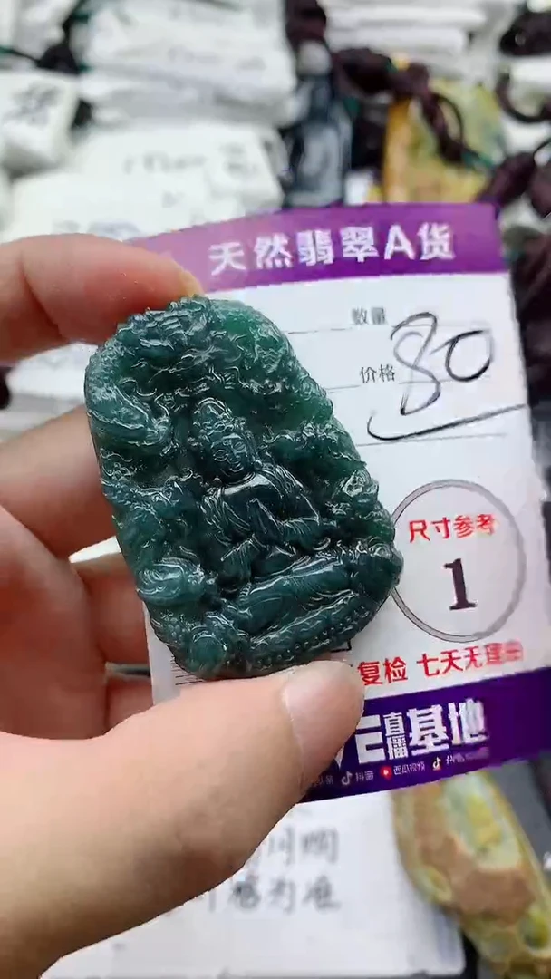 颈饰未镶嵌翡翠888