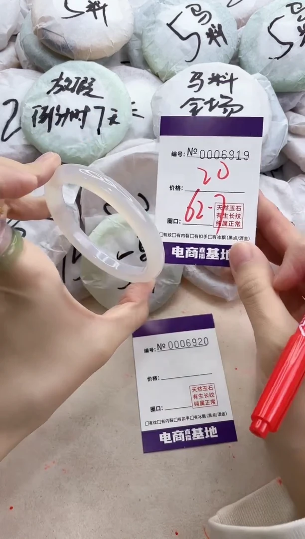 【闪购商品】玛瑙/玉髓手镯未镶嵌6919