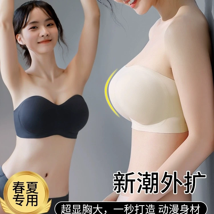 【主播自留同款】蜜桃杯漫画胸外扩内衣聚拢显大软支撑文胸