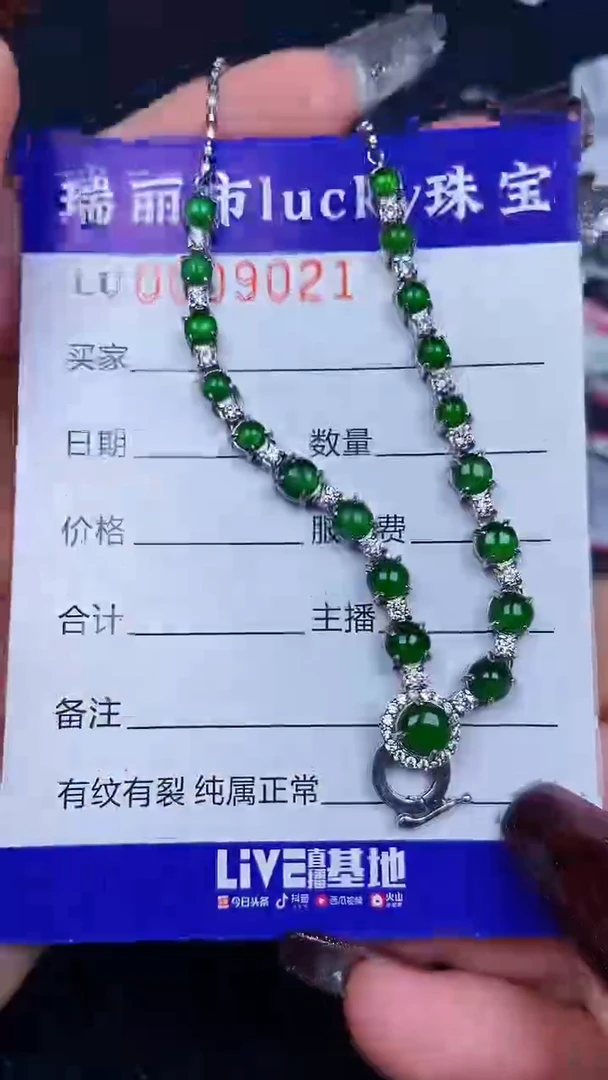 颈饰银S925镶嵌翡翠9021