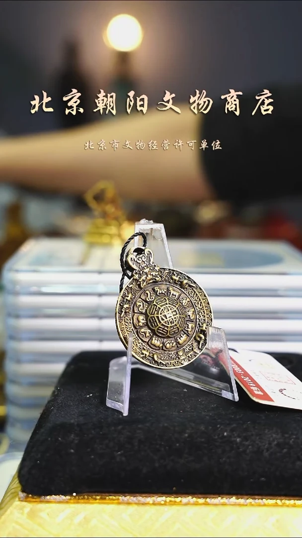 铜兴**店带证书---12058