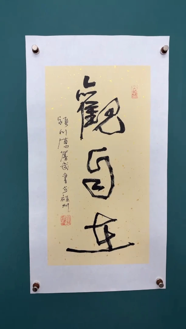 竖款四時书院专属链接