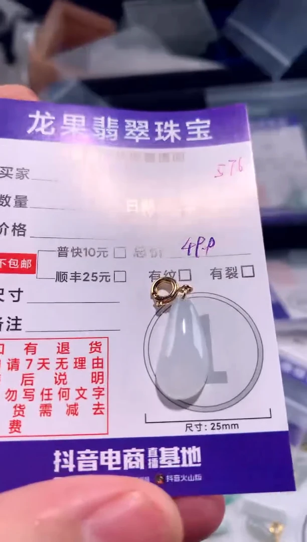 翡翠未镶嵌颈饰福瓜576