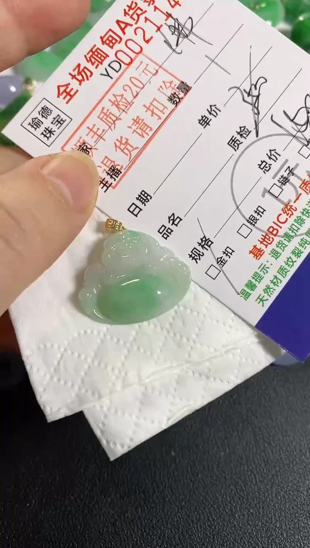 吊坠(不含链)18K金镶嵌翡翠佛公