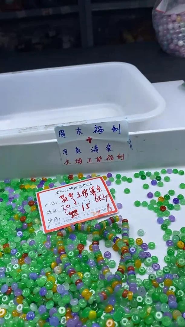 翡翠未镶嵌颈饰w1822翡翠三彩算盘6*3mm*30颗