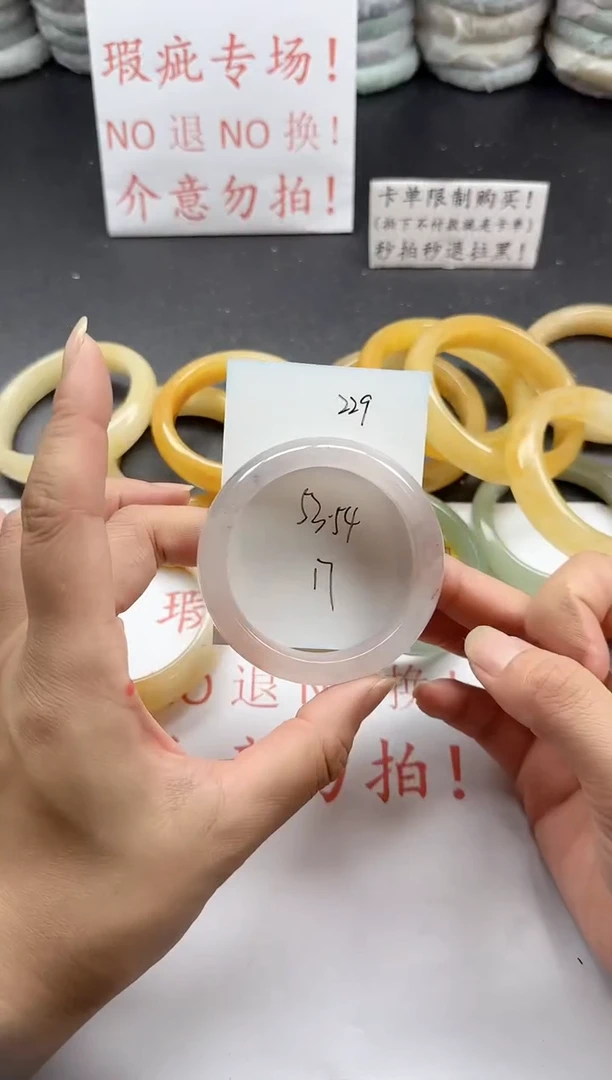 未镶嵌手镯石英质玉229+瑕疵