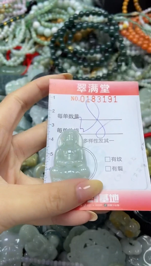 颈饰未镶嵌翡翠闪购0183191