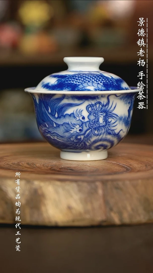 手绘手绘 高温现代瓷 柴窑  有暇  点工苍龙大布袋150C