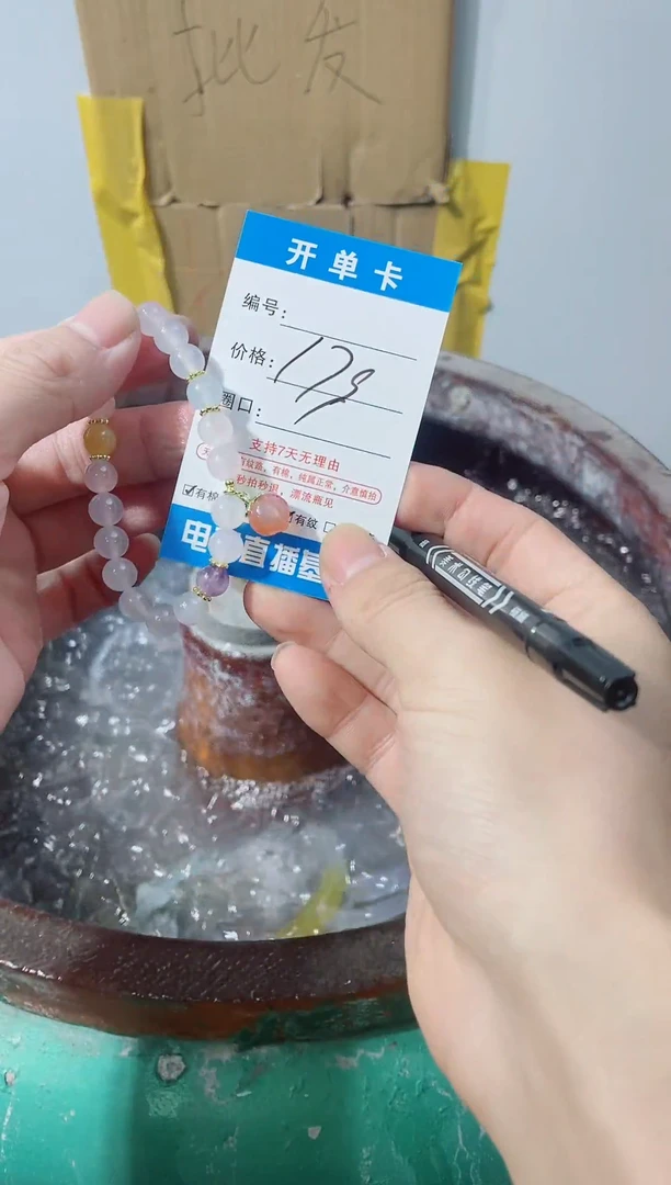 手镯玛瑙/玉髓合金179