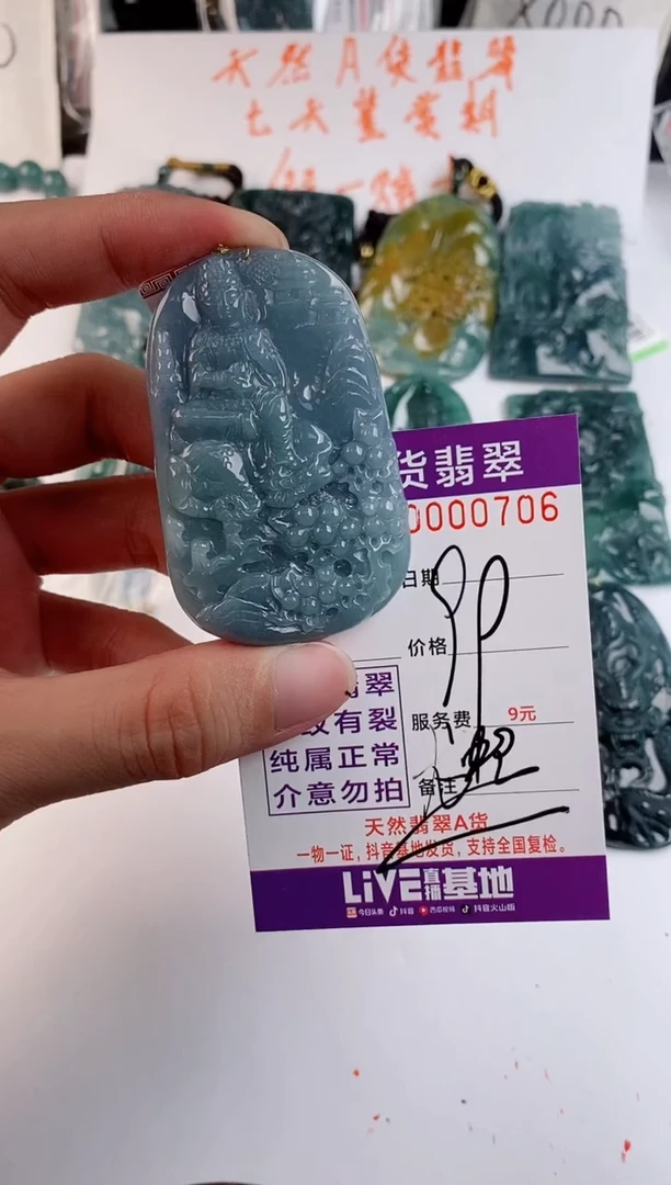 颈饰未镶嵌翡翠