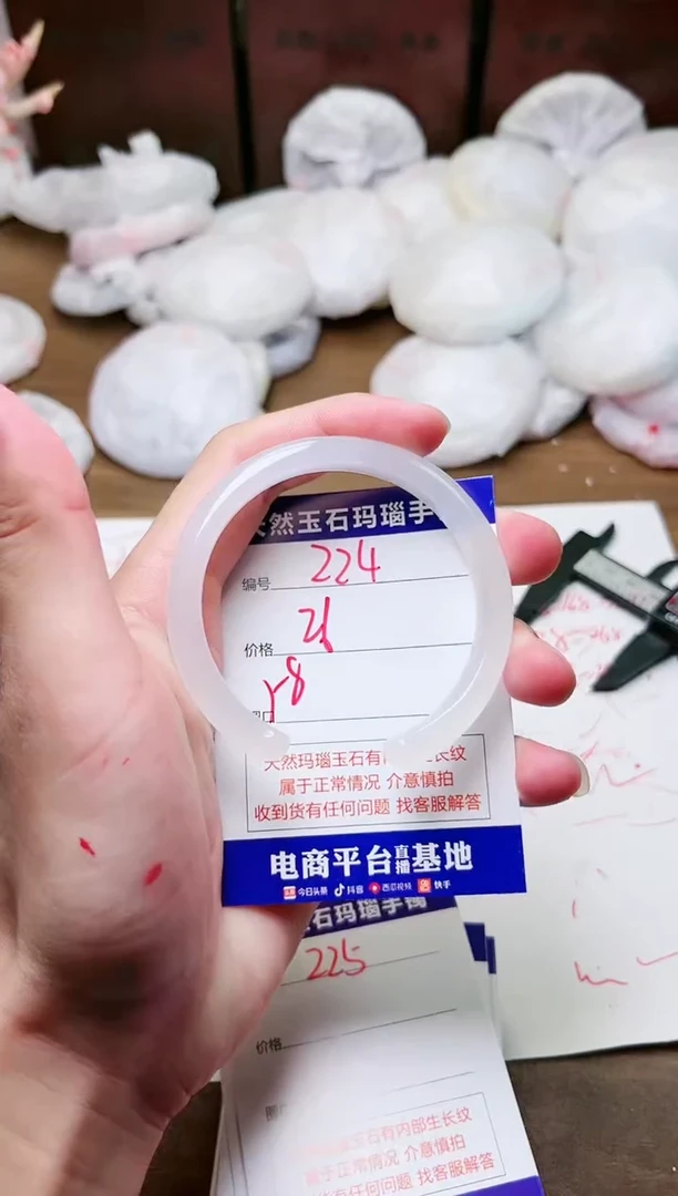 手镯玛瑙/玉髓未镶嵌224