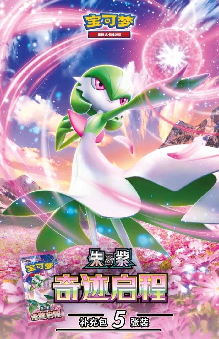 宝可梦ptcg简中10.0瘦3包