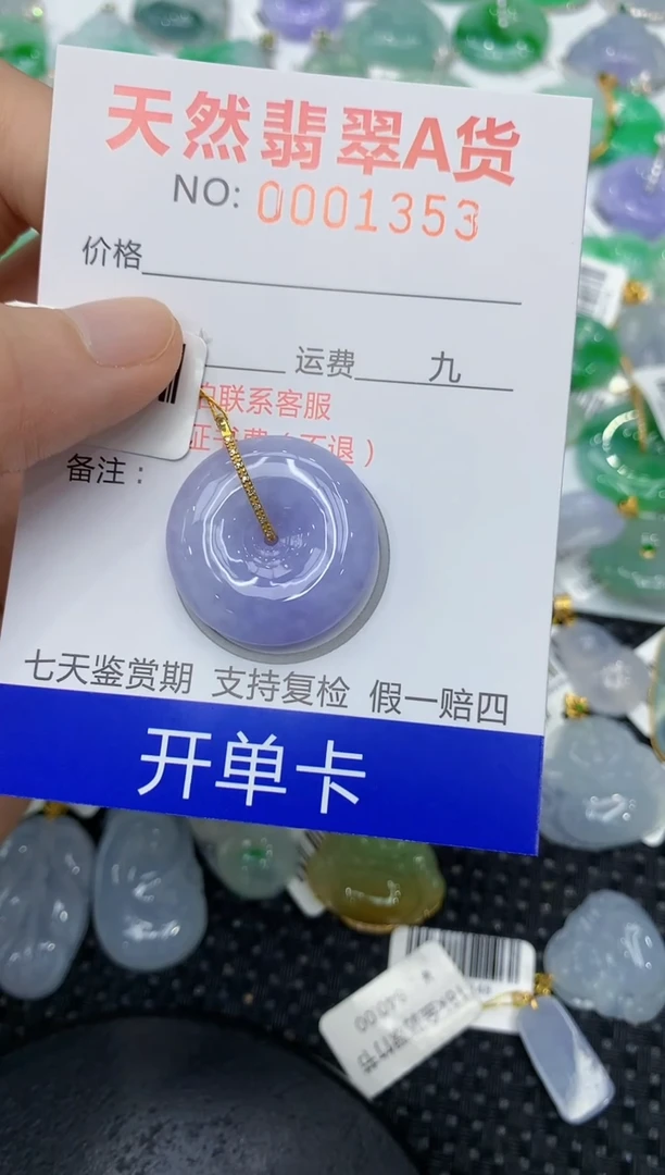 翡翠18K金镶嵌颈饰11111111111