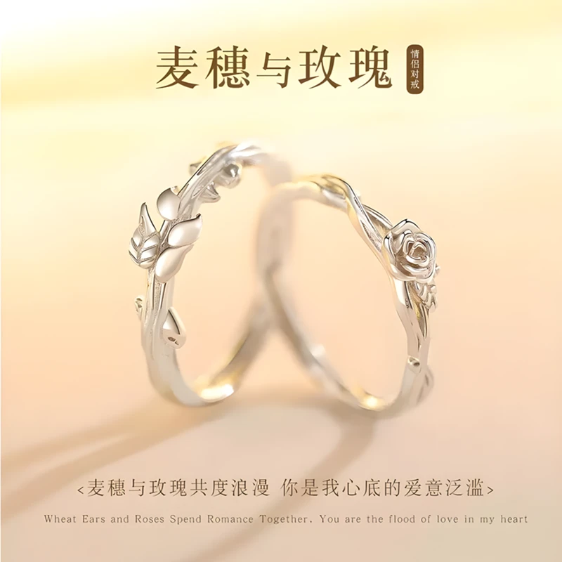 足银戒指 麦穗玫瑰情侣戒指一对戒纯银轻奢小众生日礼物送男女友