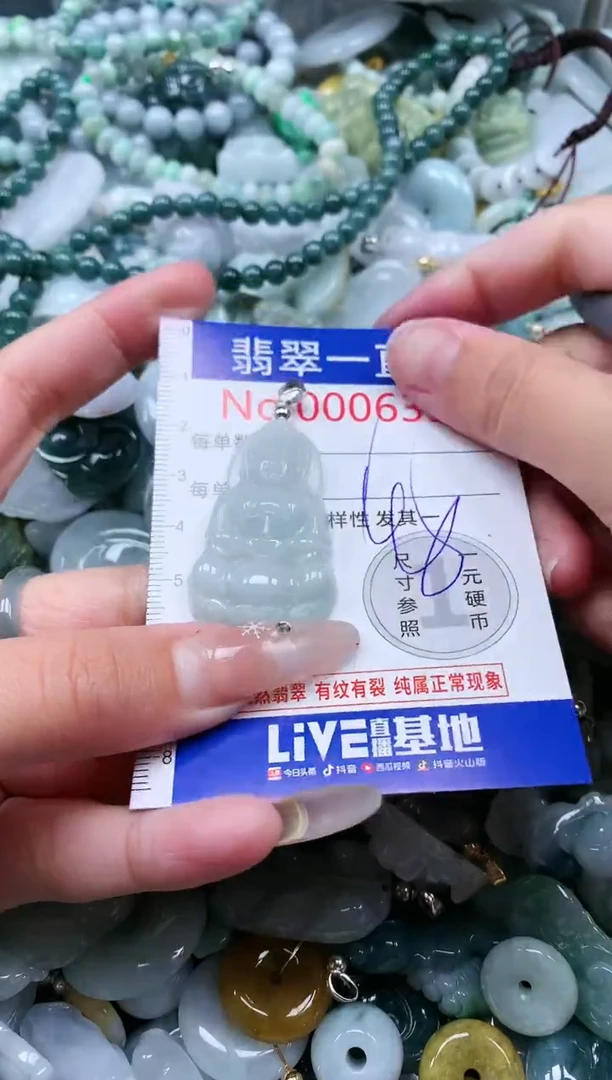 【闪购商品】翡翠吊坠(不含链)未镶嵌6392