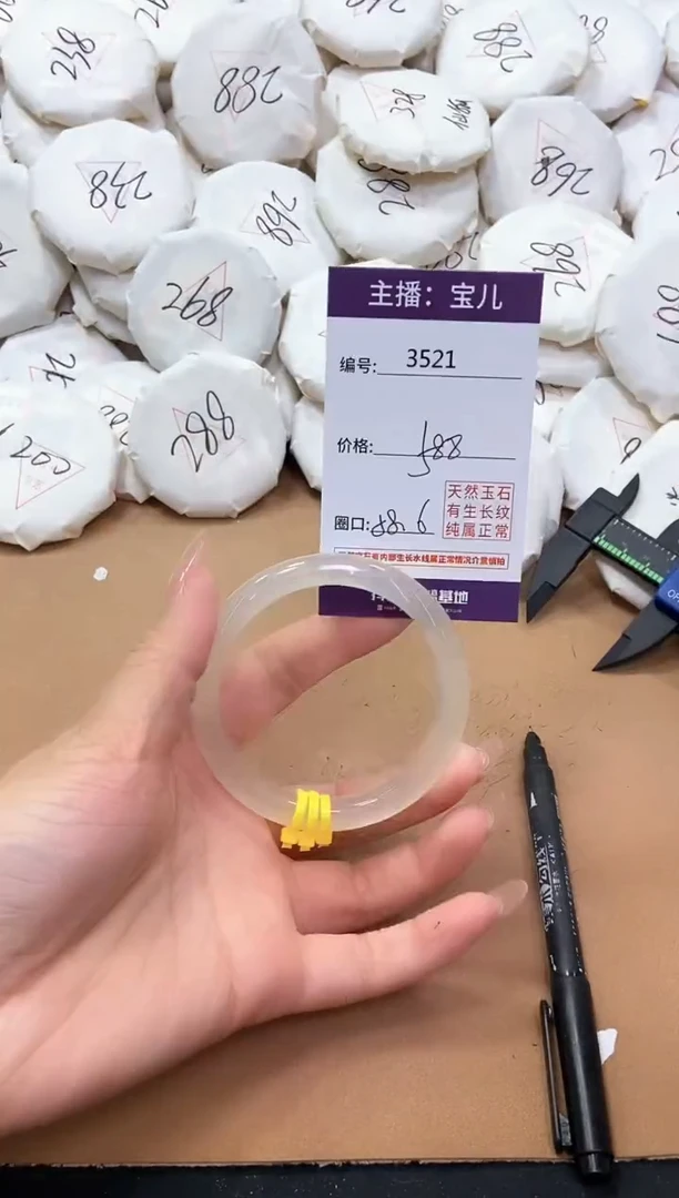 【闪购商品】玛瑙/玉髓手镯未镶嵌3521