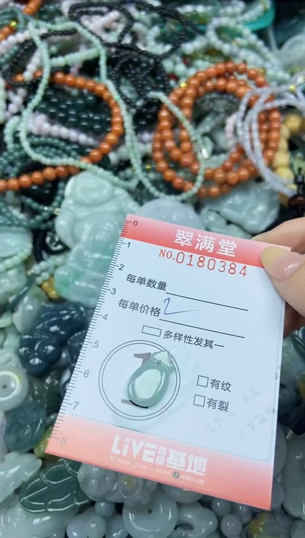 颈饰未镶嵌翡翠闪购0180384