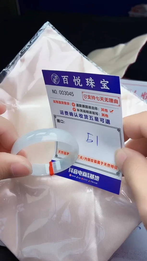 未镶嵌手镯翡翠手镯
