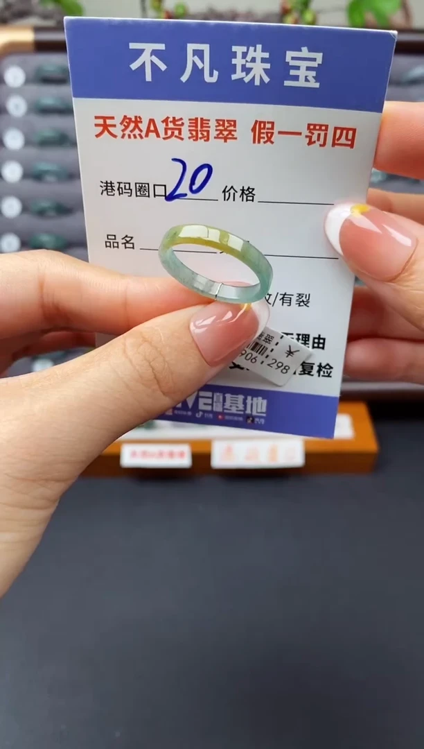 翡翠戒指未镶嵌天然A货翡翠01906