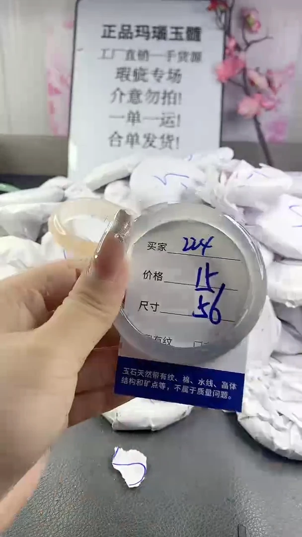 玛瑙/玉髓手镯未镶嵌224