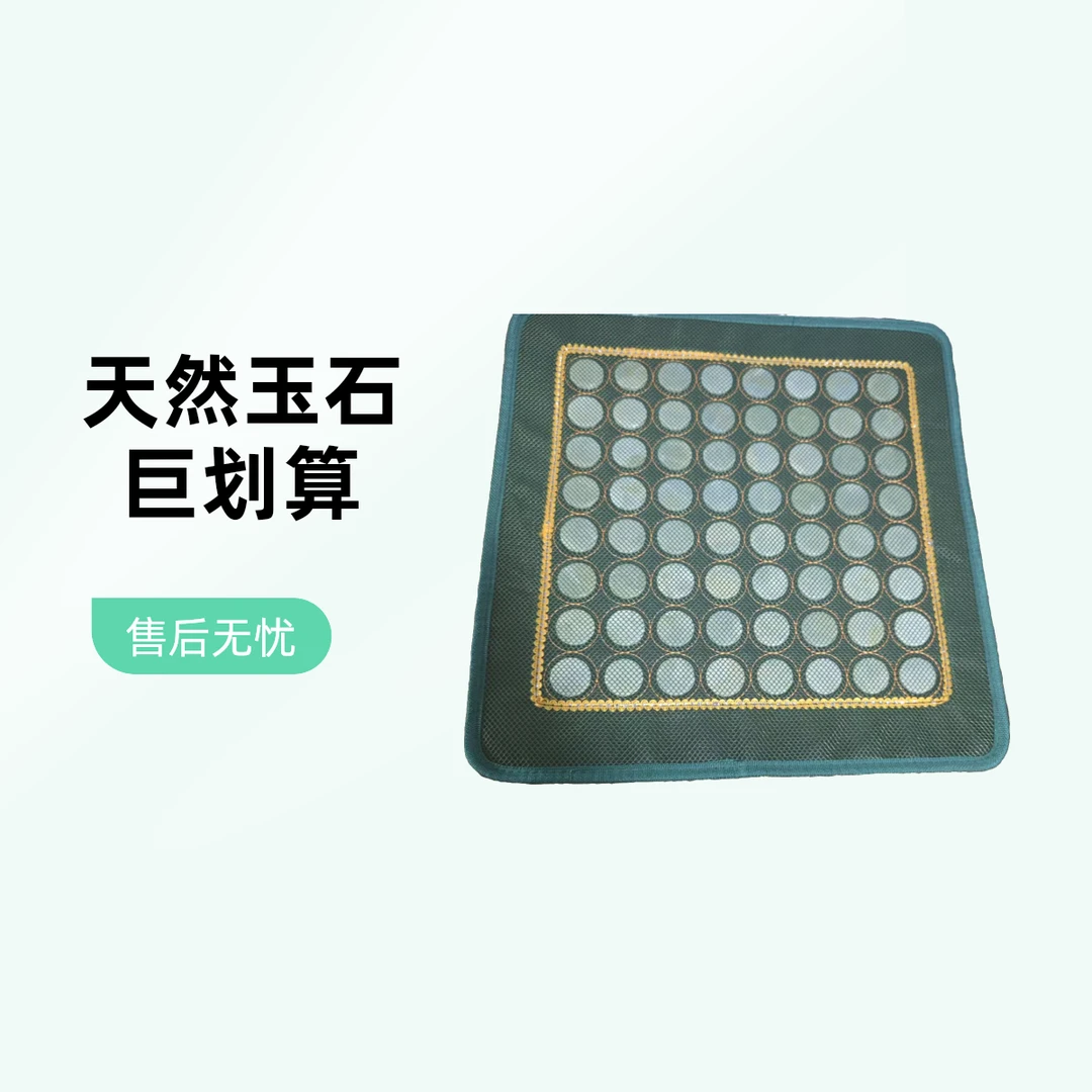 天然坐垫透气凉爽适用于汽车家庭办公室