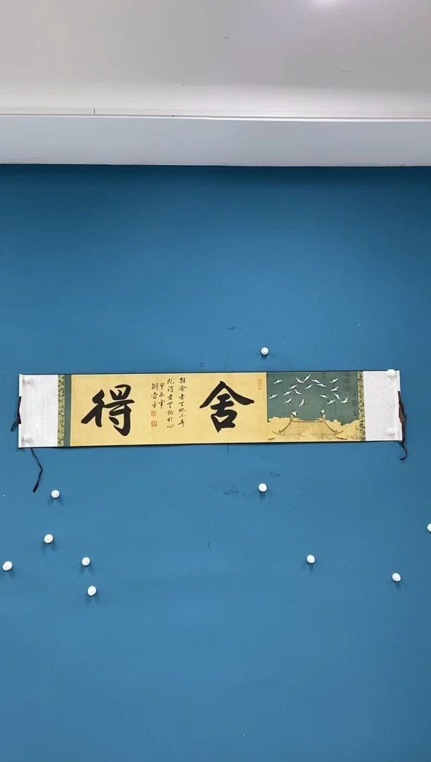 【闪购商品】书法2.23-刘当平-福利书法4
