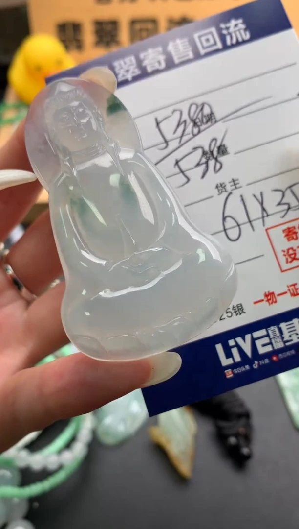 翡翠未镶嵌颈饰10139651