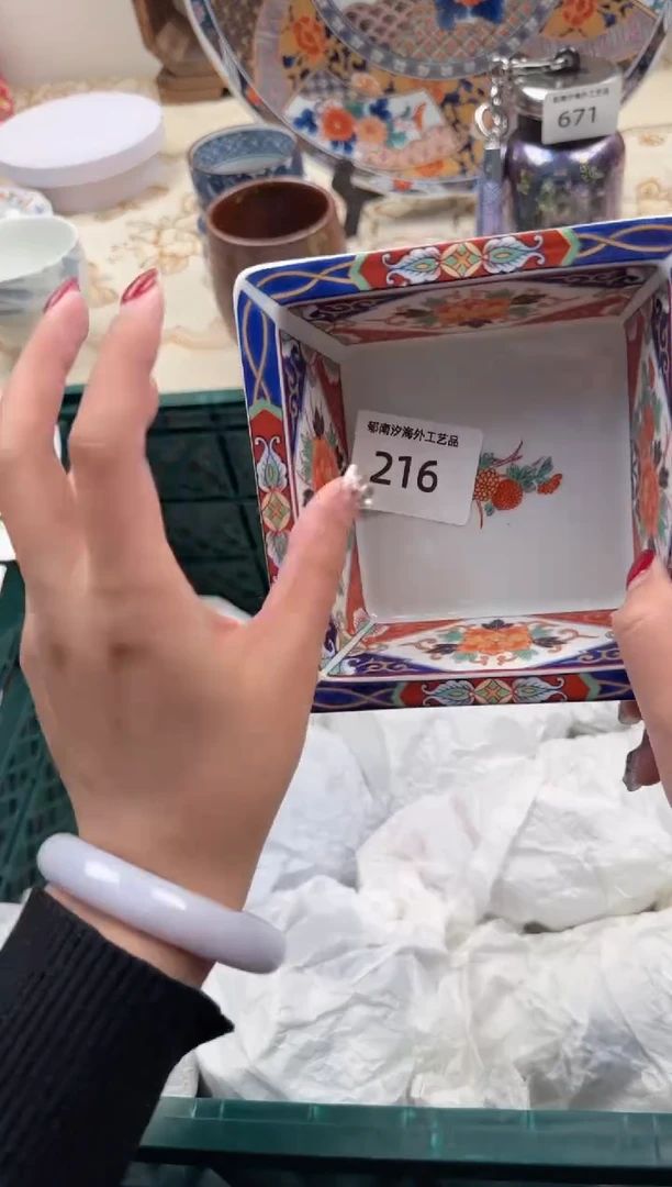 【闪购商品】瓷片W           216