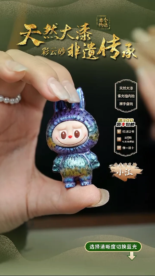 大漆暮山紫娃娃挂件 非遗大漆@@5GJ002