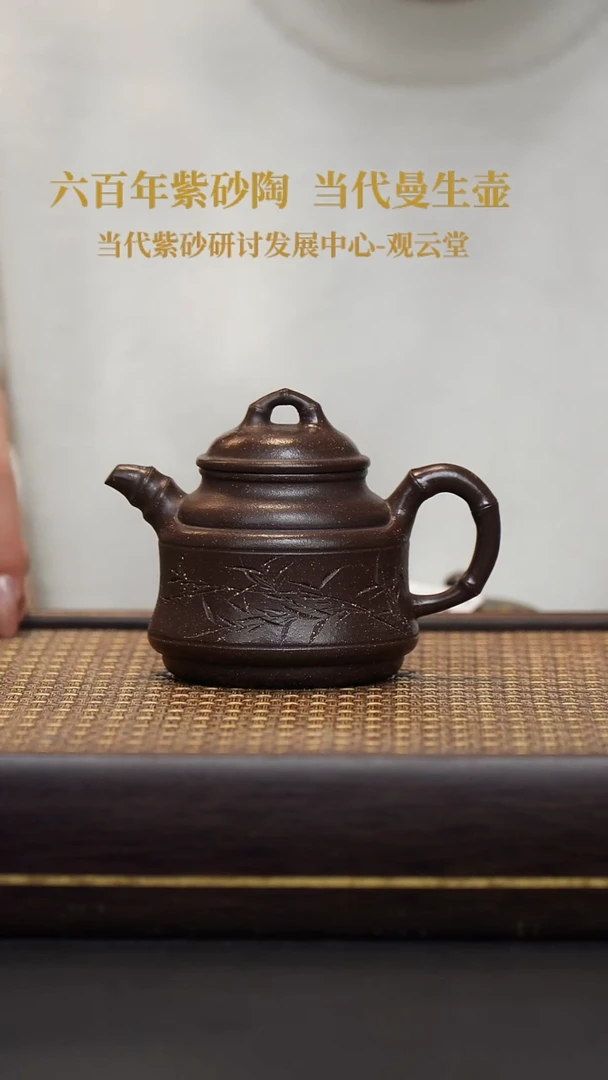 茶壶紫砂冻梨砂 双线竹鼎