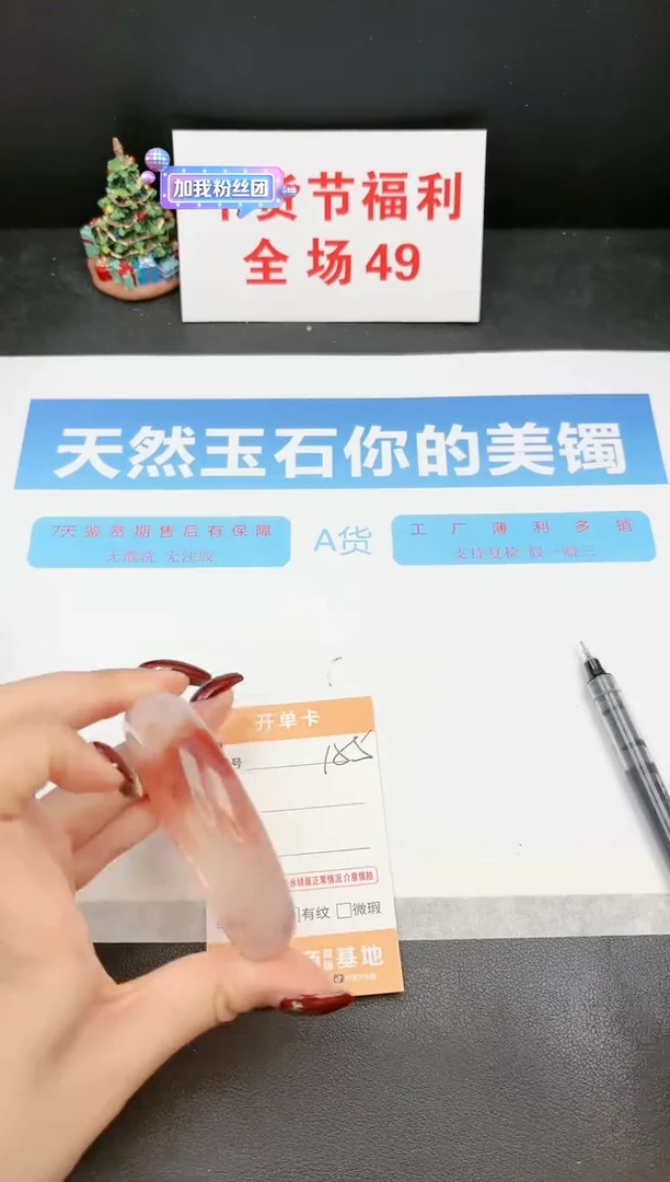 【闪购商品】石英质玉手镯未镶嵌155