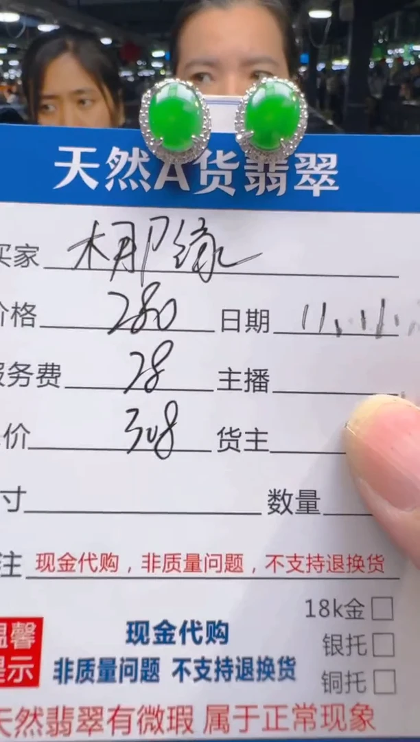 未镶嵌定制翡翠0802597033多样性发货
