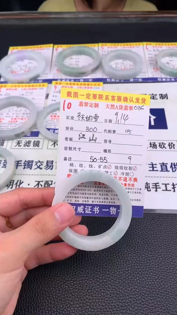 未镶嵌定制翡翠冬****️10#手镯定制链接
