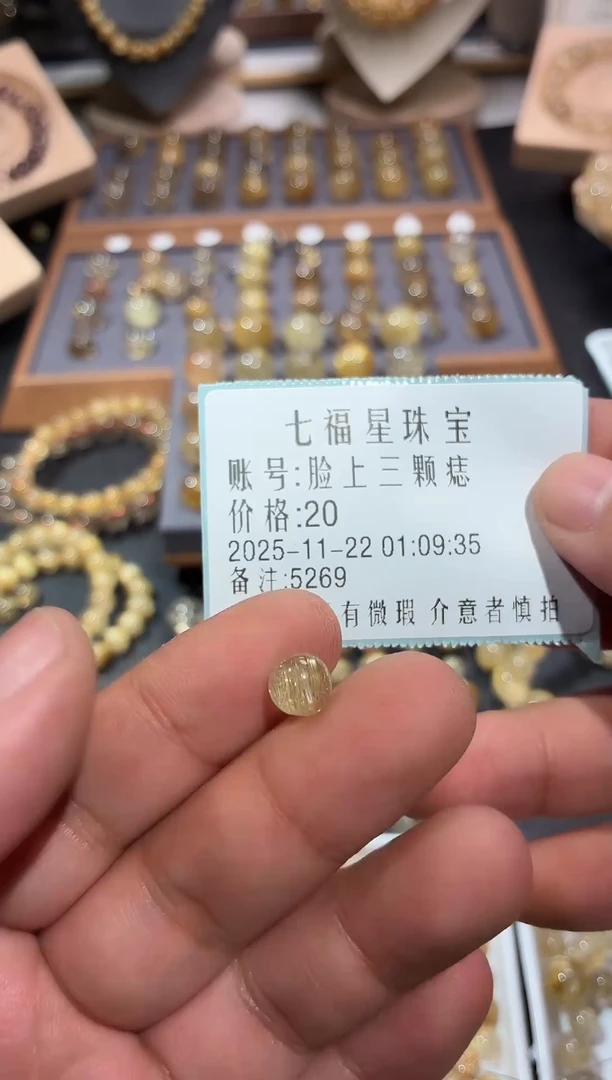 未镶嵌珠宝半成品发晶20