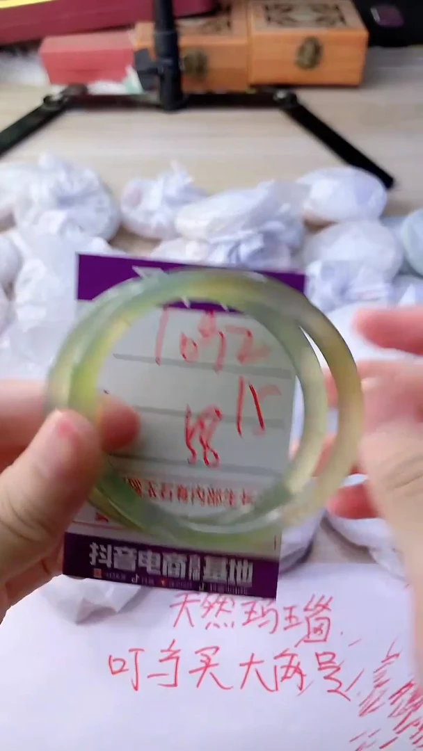 手镯玛瑙/玉髓未镶嵌1092