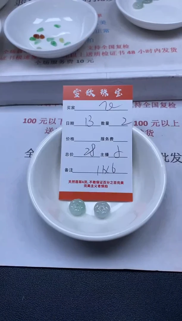 【闪购商品】翡翠颈饰未镶嵌雪欣散珠定制diy