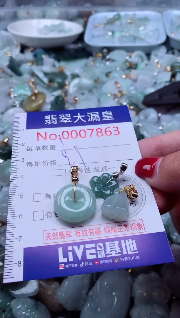 颈饰未镶嵌翡翠7863