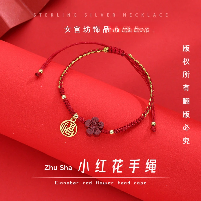 非金属布艺手链 小红花情侣编织红绳手链ins闺蜜福牌国潮百搭手绳