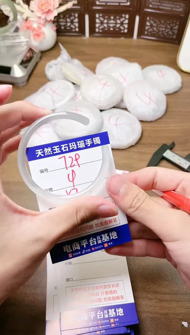 手镯玛瑙/玉髓未镶嵌729