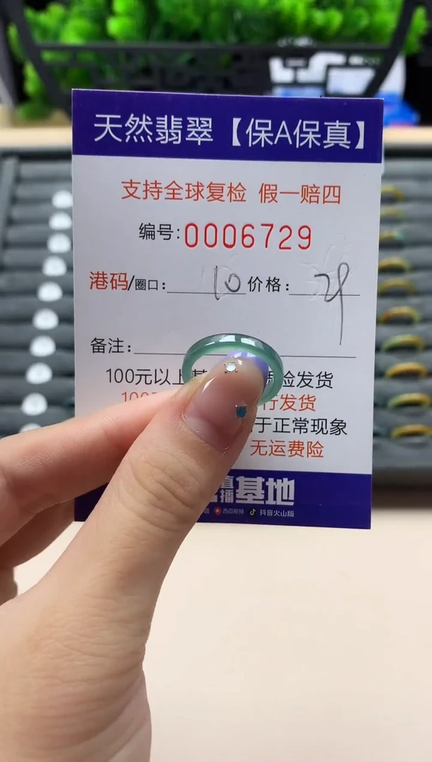 未镶嵌戒指翡翠天然  6729