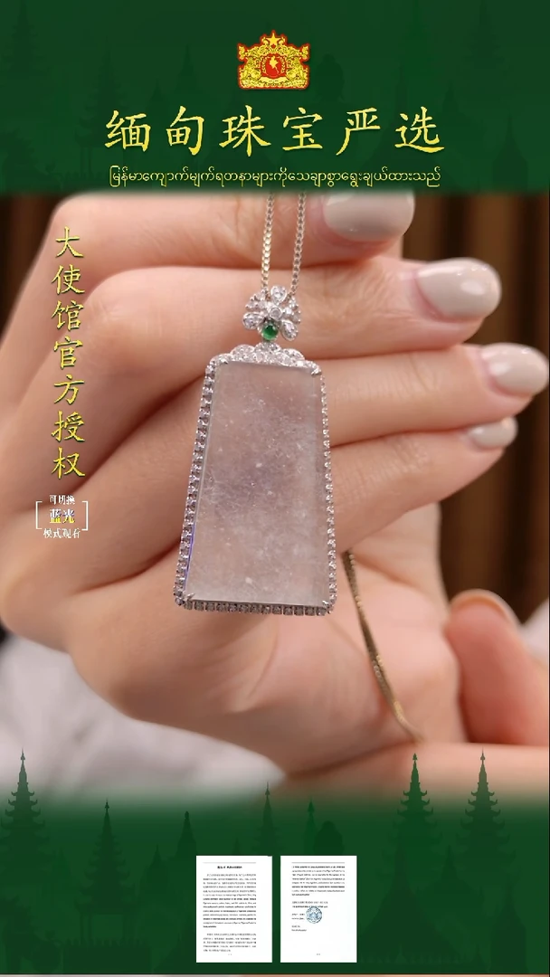 翡翠18K金镶嵌吊坠(不含链)缅甸珠宝严选GZ