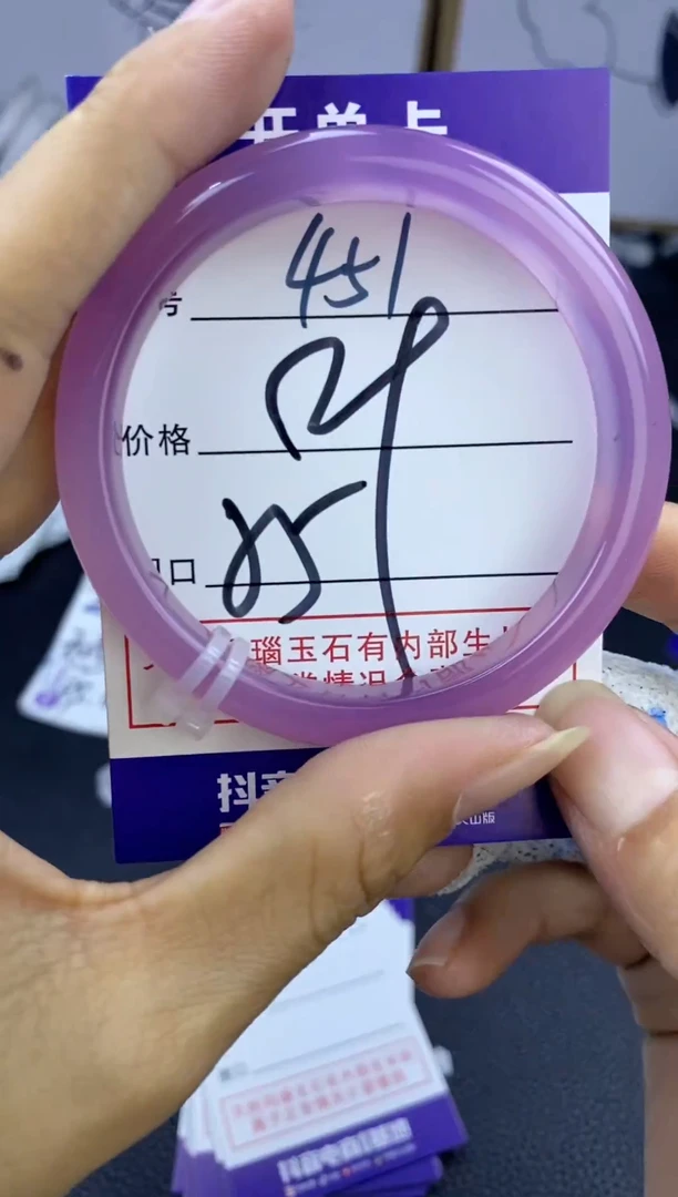 手镯玛瑙/玉髓未镶嵌451