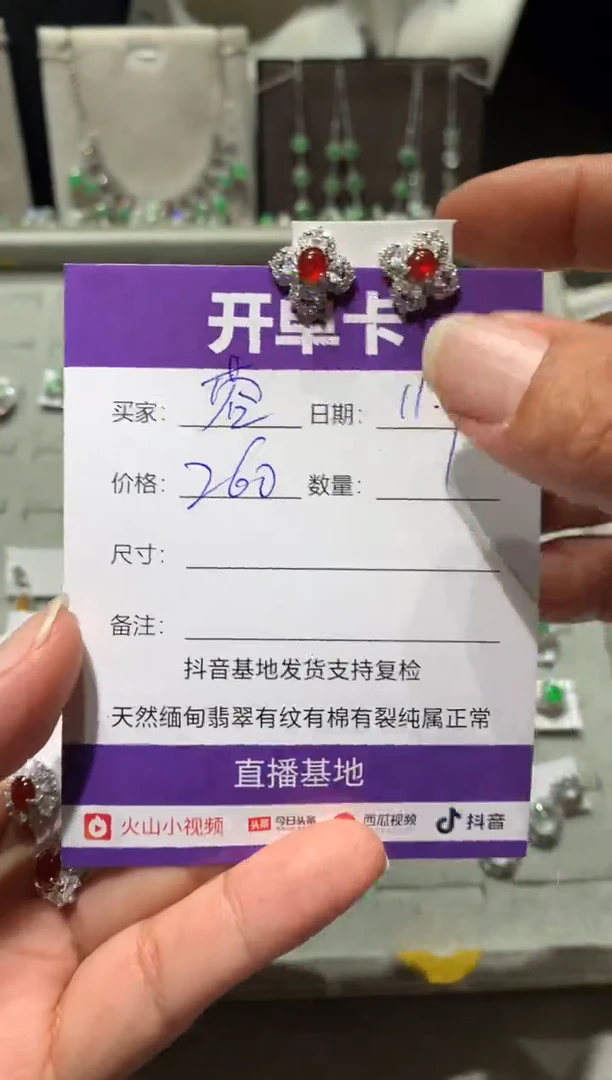 银S925镶嵌翡翠耳饰蓉**. 蓉蓉
