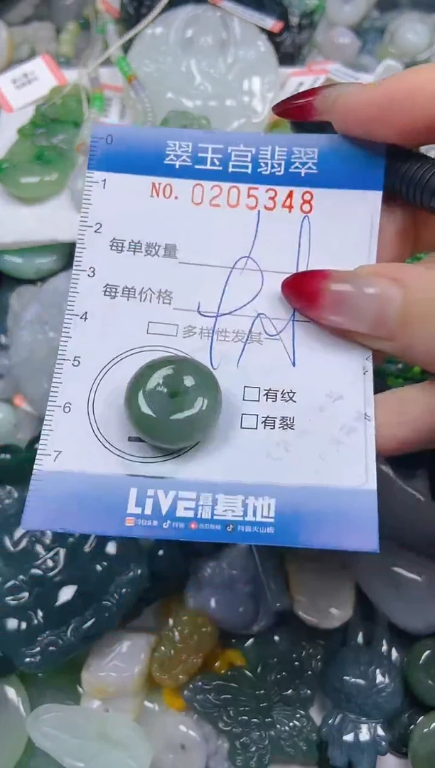 颈饰未镶嵌翡翠闪购C0205348