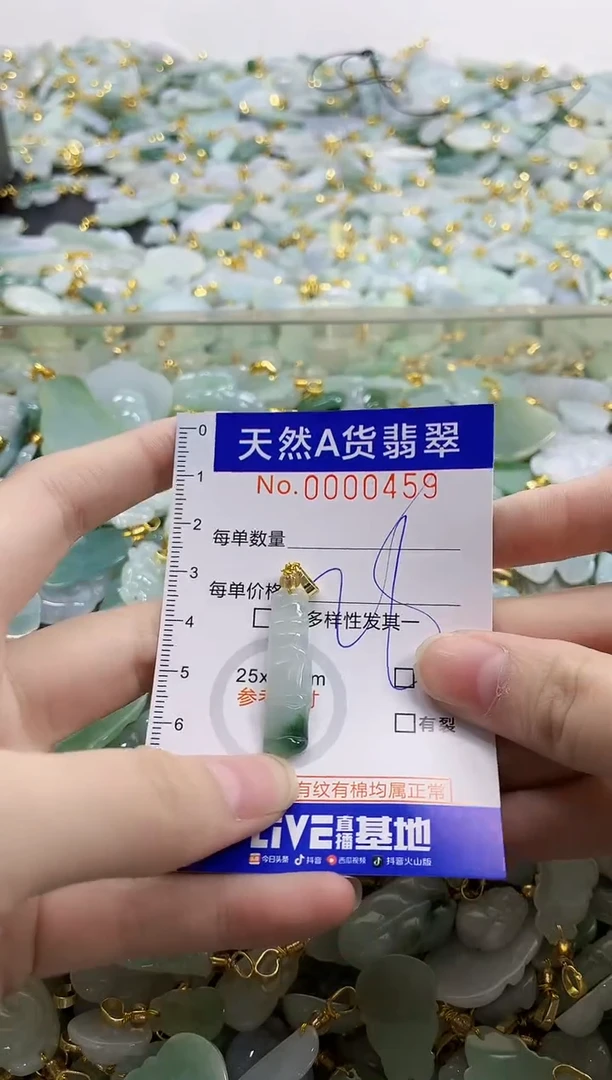 颈饰未镶嵌翡翠天然A货翡翠