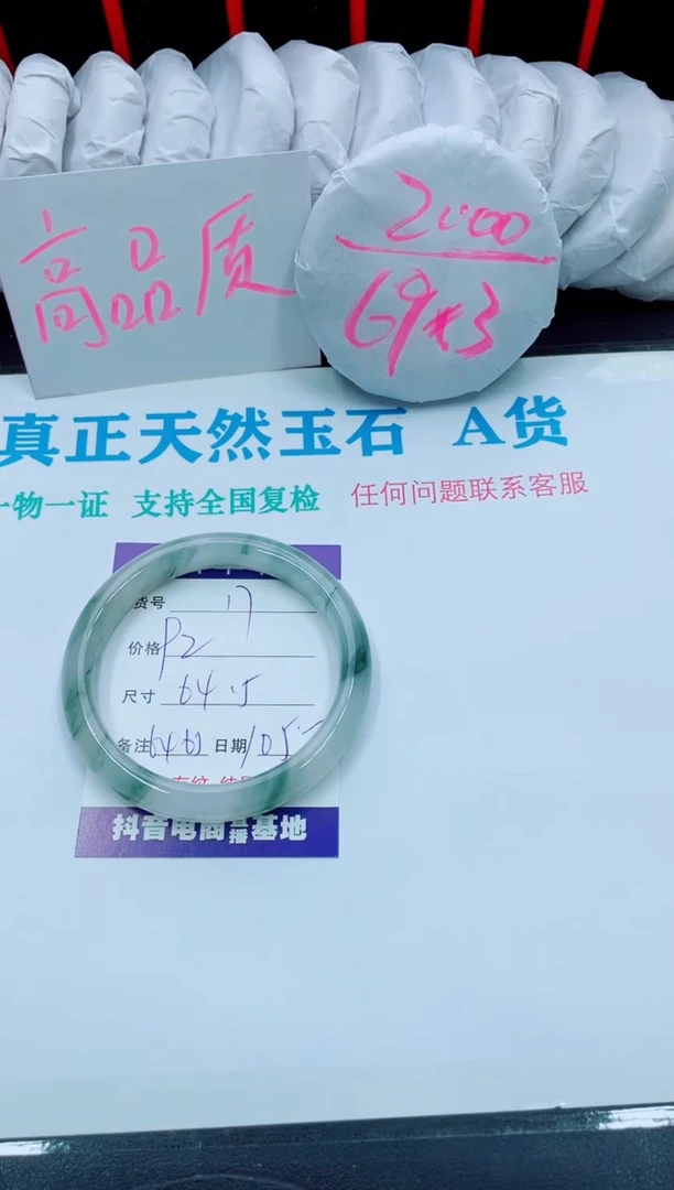 【闪购商品】石英质玉手镯未镶嵌17