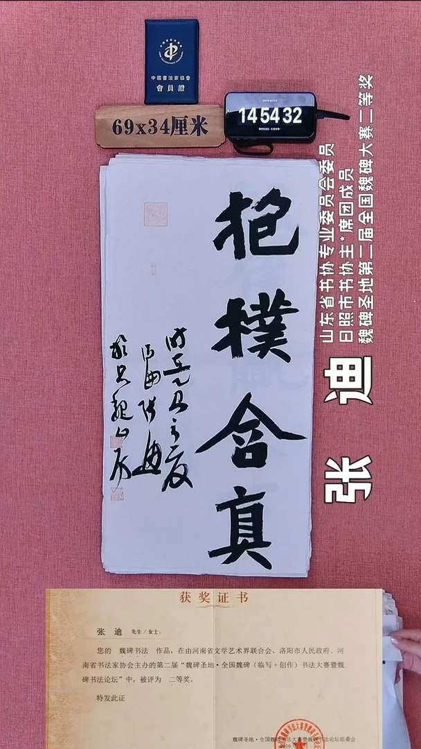 书法220          张老师书法作品