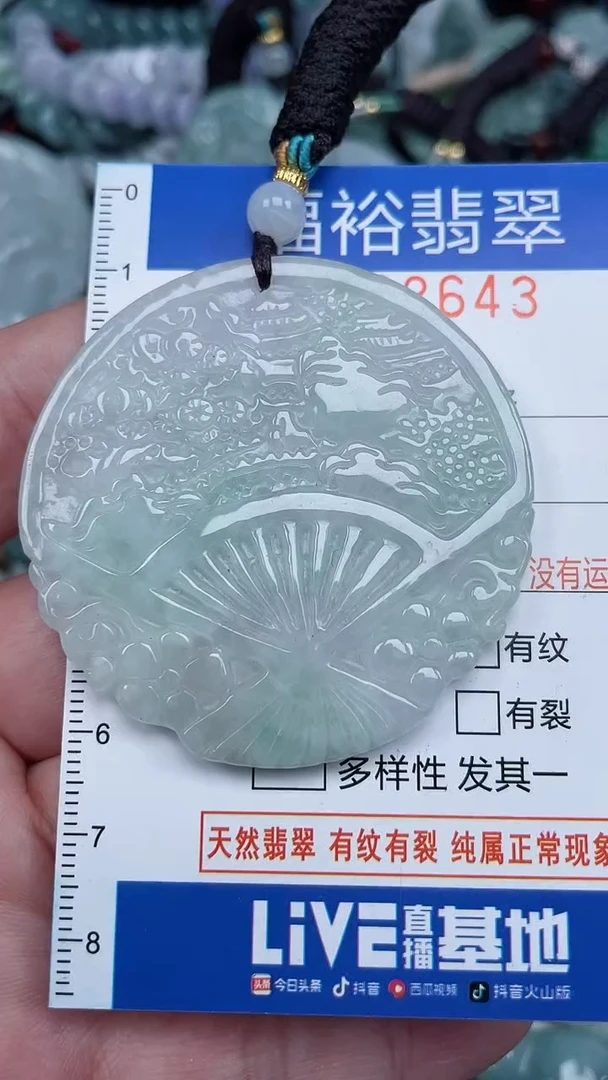 颈饰未镶嵌翡翠...0008643