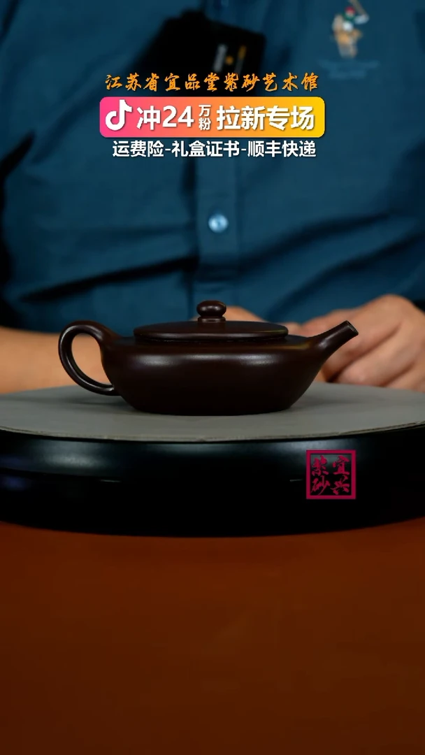 茶壶紫砂紫袍金砂扁晨170CC