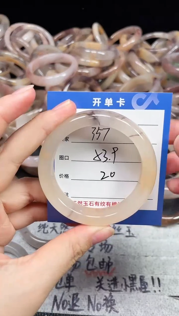 未镶嵌石英质玉手镯猫**瑰357
